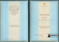 Бакалавр 1997-2003